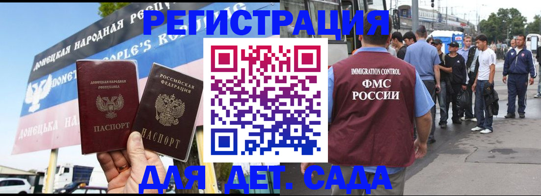 временная регистрация надежно в Павловском Посаде