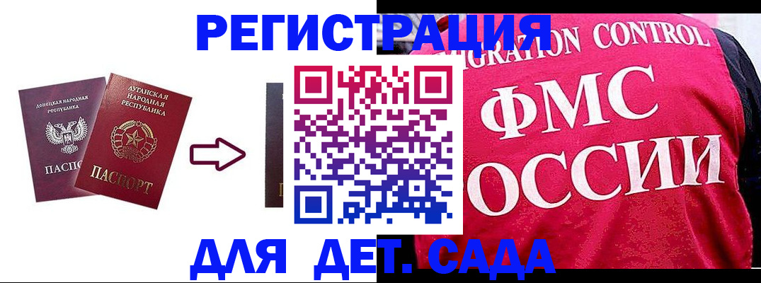 прописка регистрация в Павловском Посаде