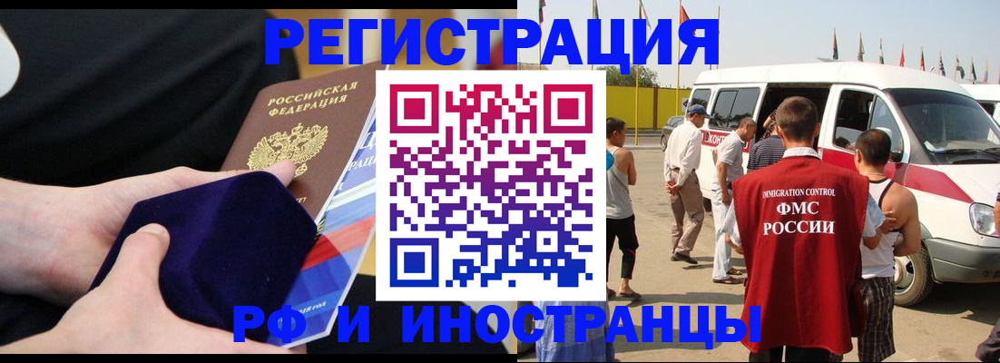 временная регистрация поиск в Павловском Посаде